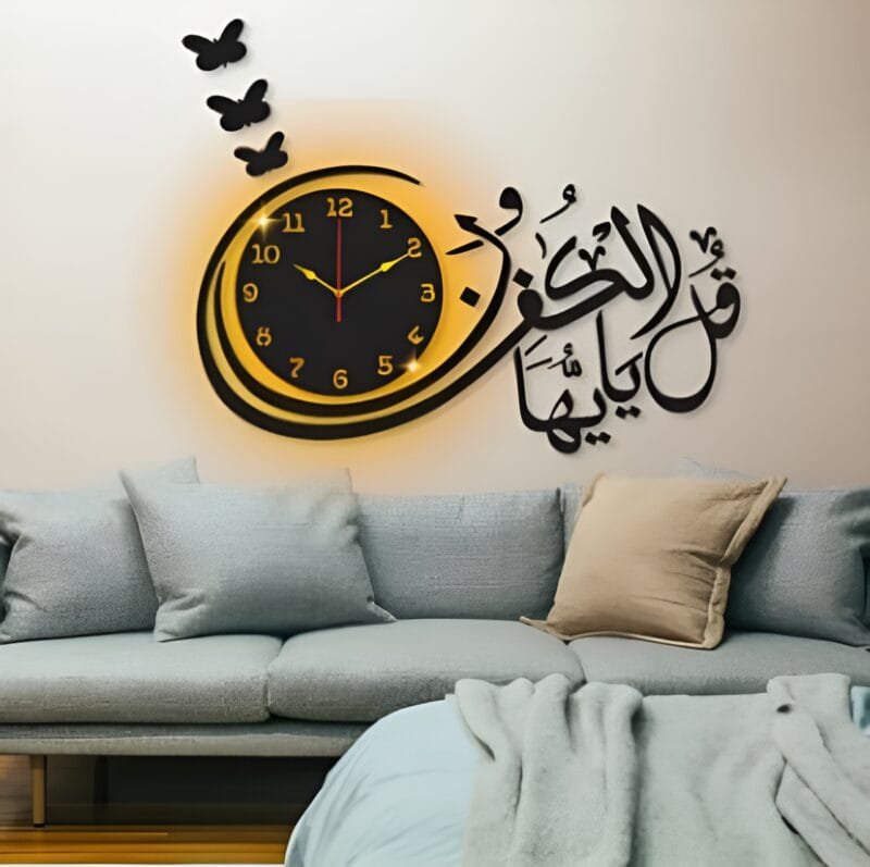 Qul Ya Ayyuhal Kafirun - Islamic Surah Kafirun 3d wall Decor clock with light for home and office decoration